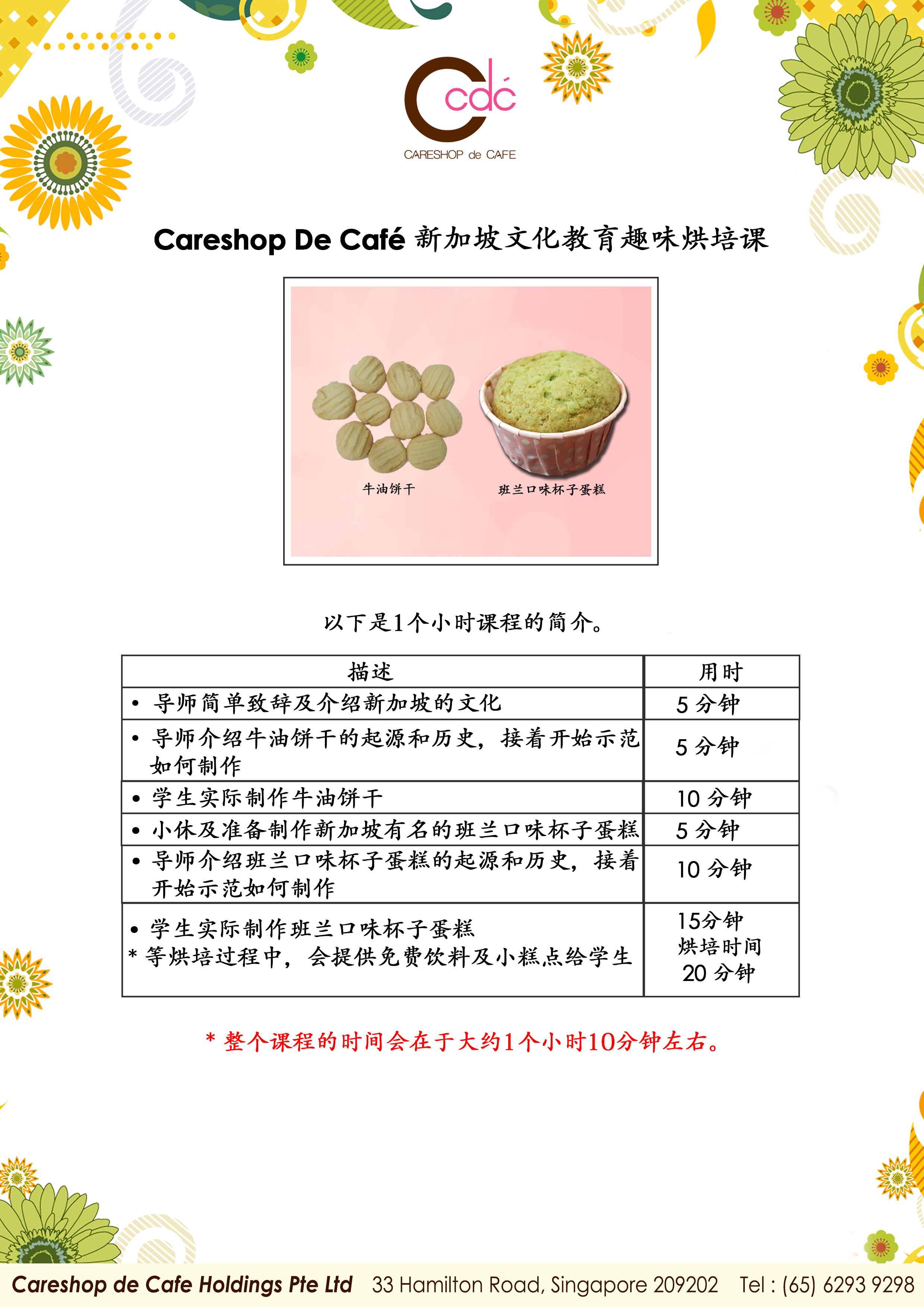 CDC WriteUp-Baking Class p3-chinese-XP