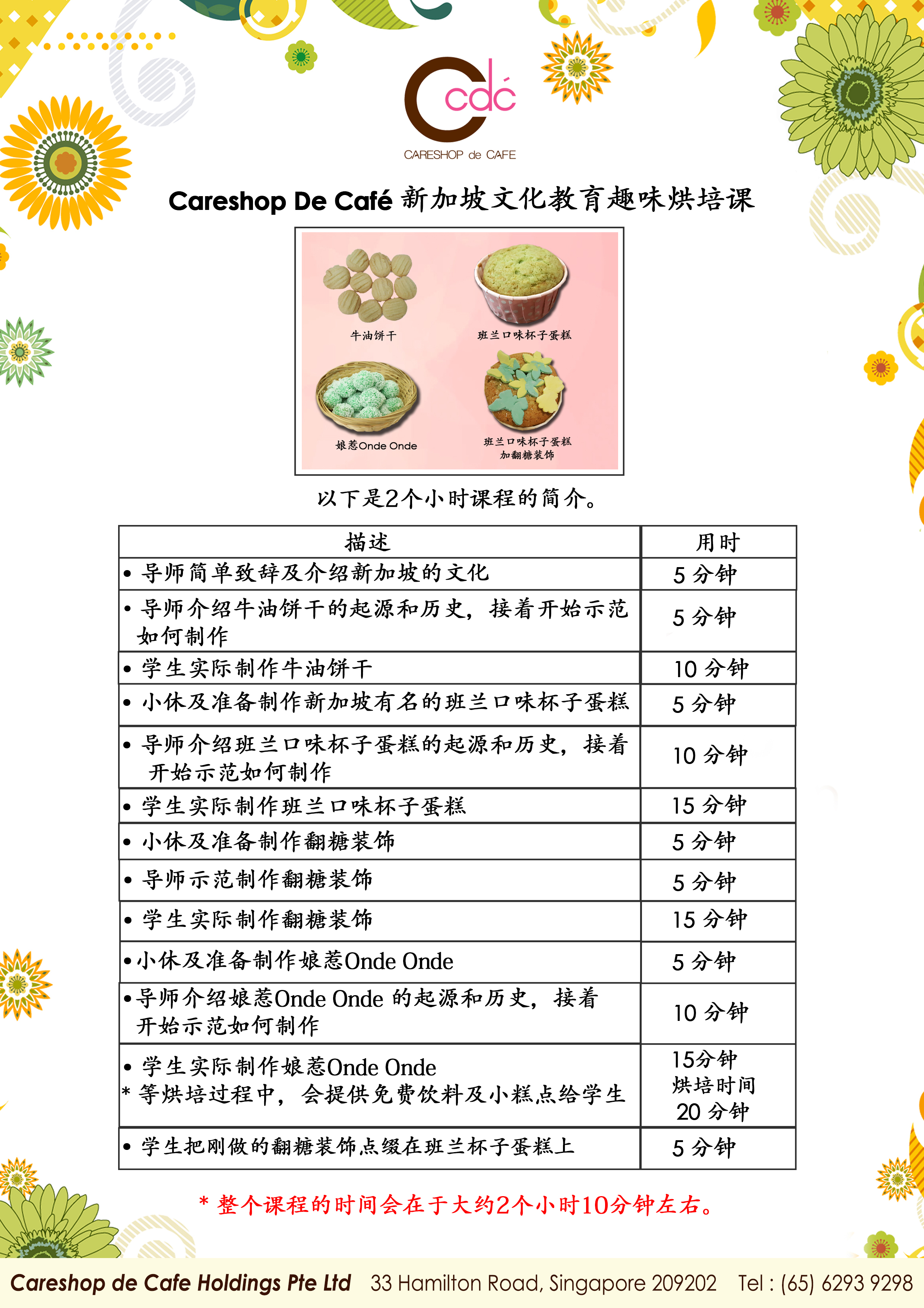CDC WriteUp-Baking Class p4-chinese-XP