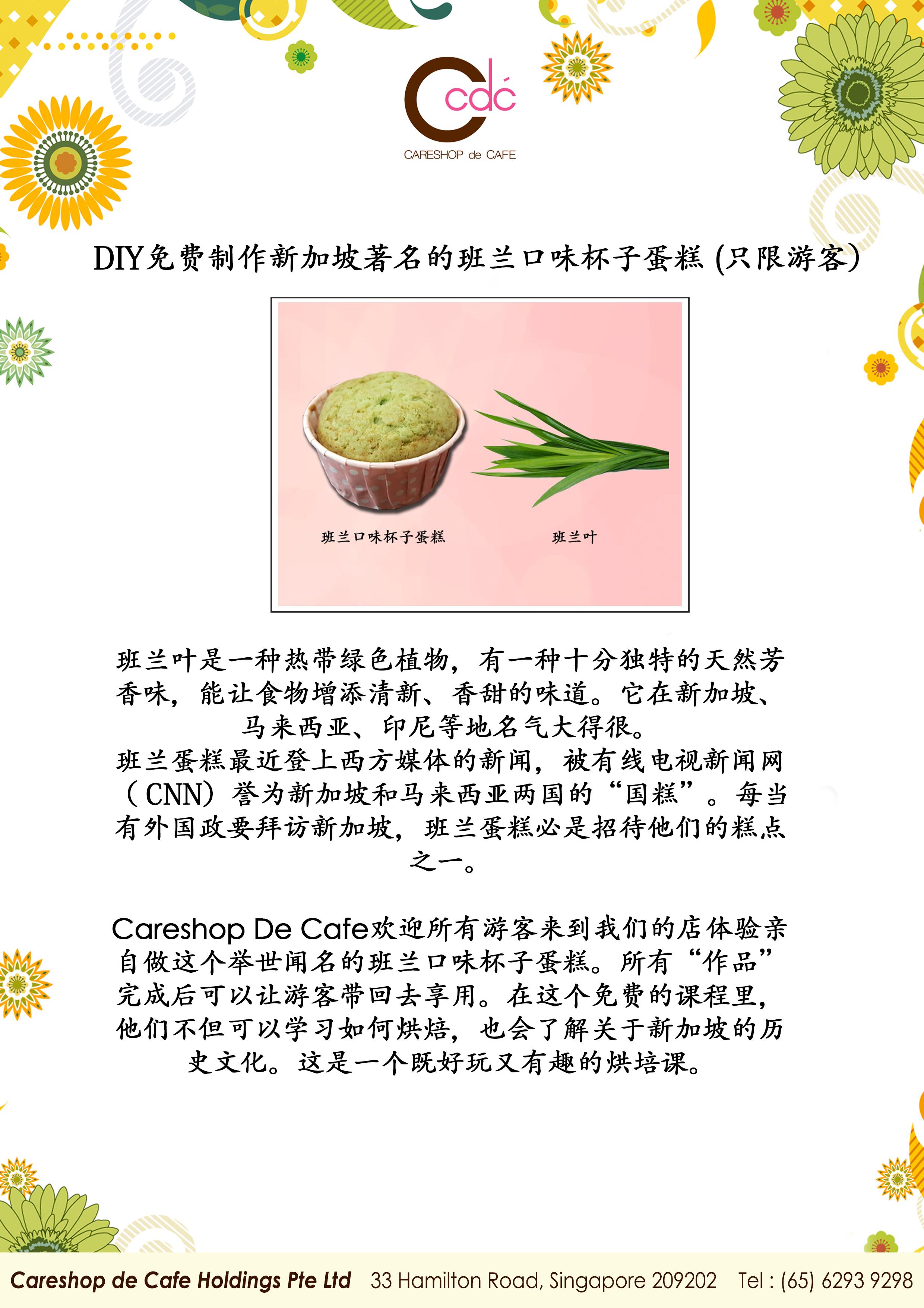 CDC WriteUp-Baking Class p5-chinese